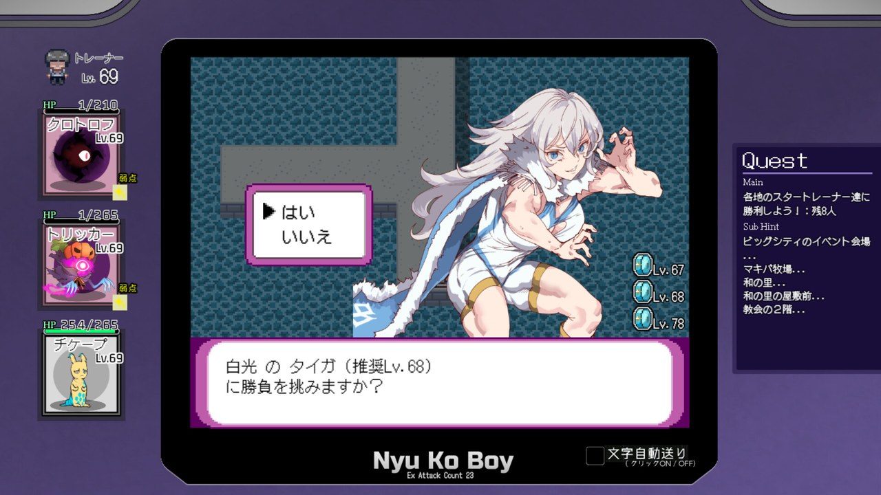 H版宝可梦 角色路线 画面 4