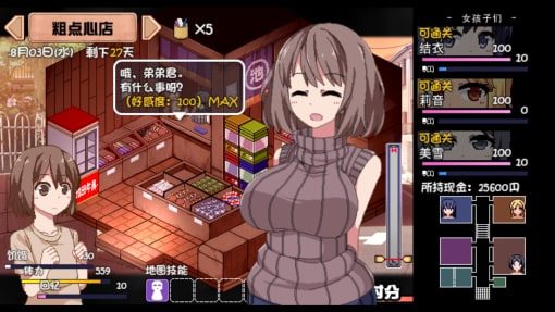夏日狂想曲_SummerMemories 分支路线 展示图 1