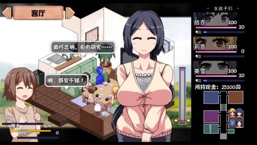 夏日狂想曲_SummerMemories 主线事件 内容截图 8