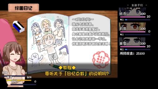 夏日狂想曲_SummerMemories 玩法展示 页面配图 4