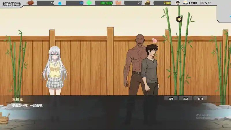 异世界旅馆 中文攻略 资料图 2