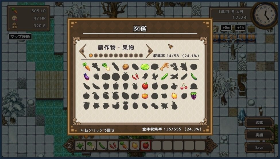 世界树 游戏封面 页面配图 1
