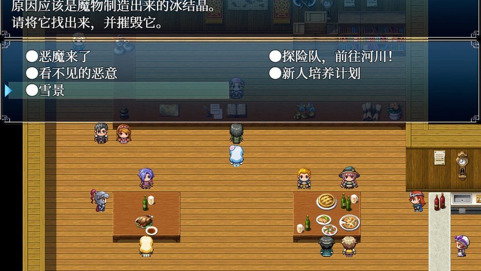 与史莱姆少女的奇妙日常 主线事件 画面 8