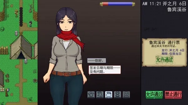 帝国入境所 探索场景 预览图