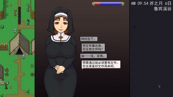 帝国入境所 故事片段 预览图 8