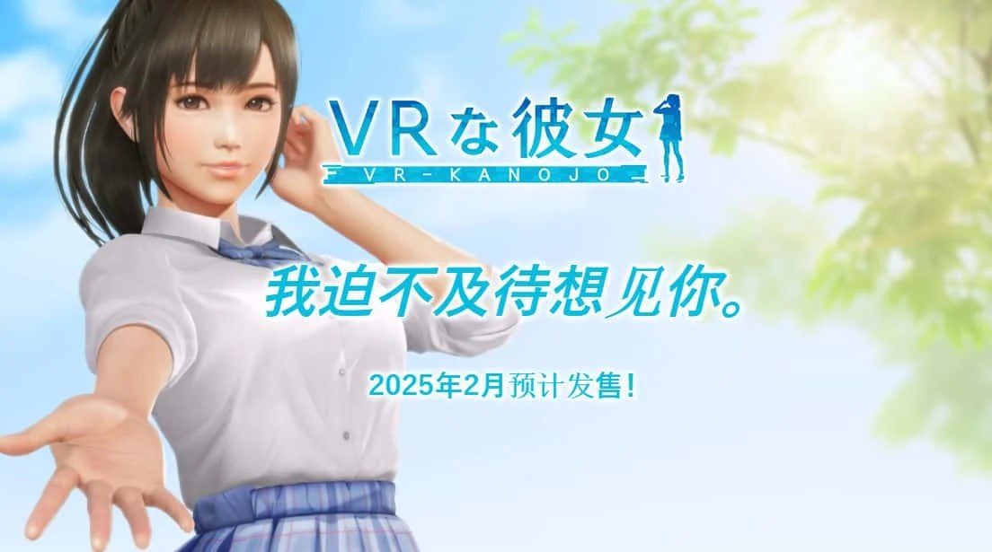 VR女友｜VR Kanoja 场景演出 玩法截图 4