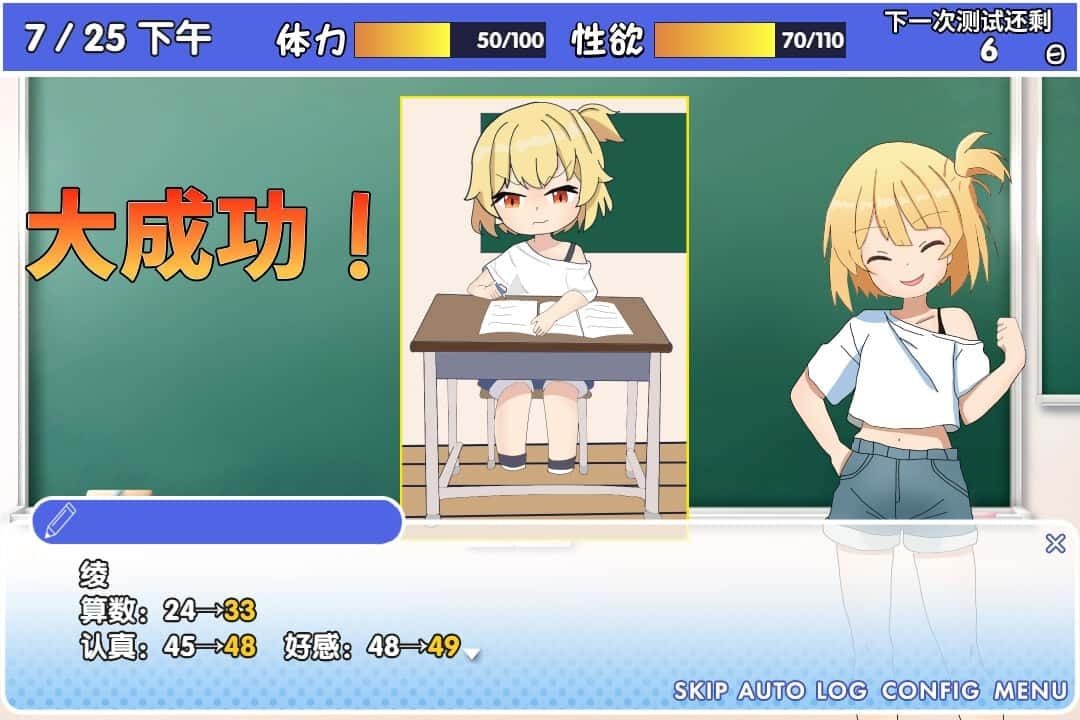 雌小鬼课堂 角色养成 展示图 1