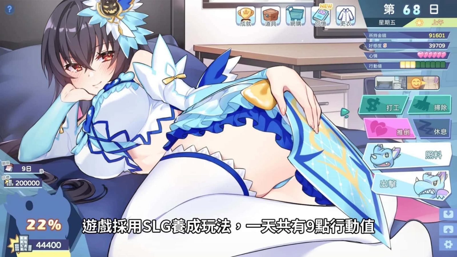 怠惰的怪兽公主不想工作 角色路线 展示图 3