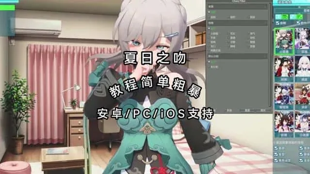 夏日之吻 实机画面 玩法截图