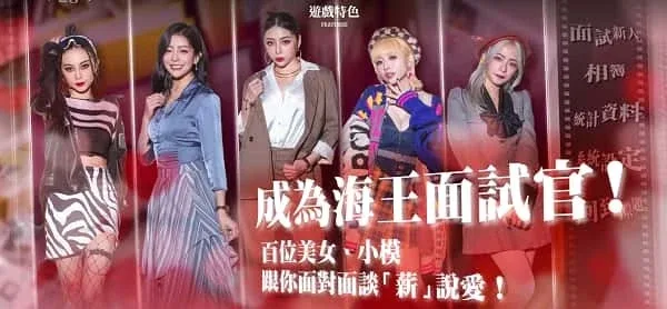 这个面试有点硬 (3) 剧情互动 演示图