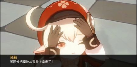 可莉的恶作剧 角色路线 演示图 1
