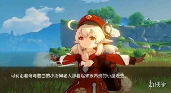 可莉的恶作剧 章节事件 资料图 3