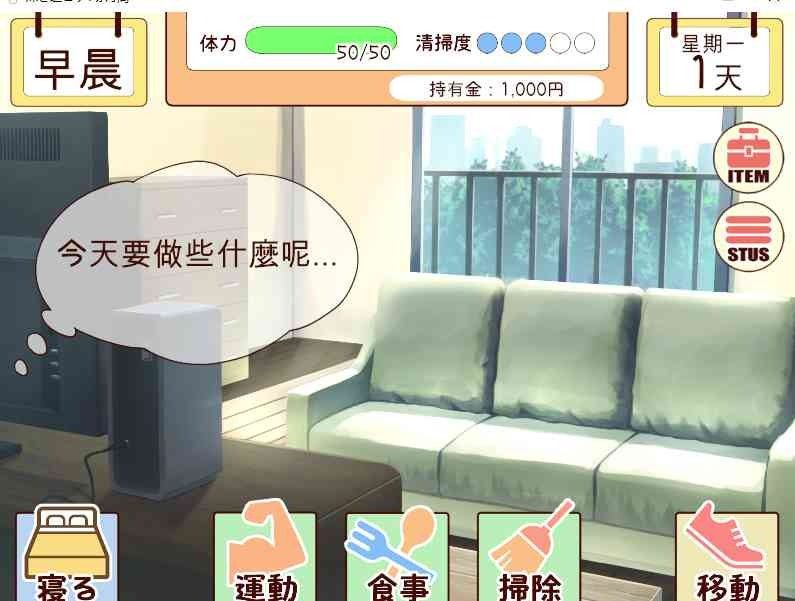 和妹妹一起的一个月 中文界面 专题图