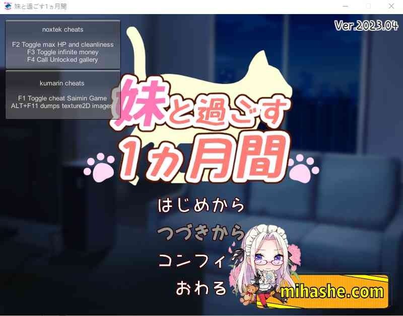 和妹妹一起的一个月 探索场景 展示图 2