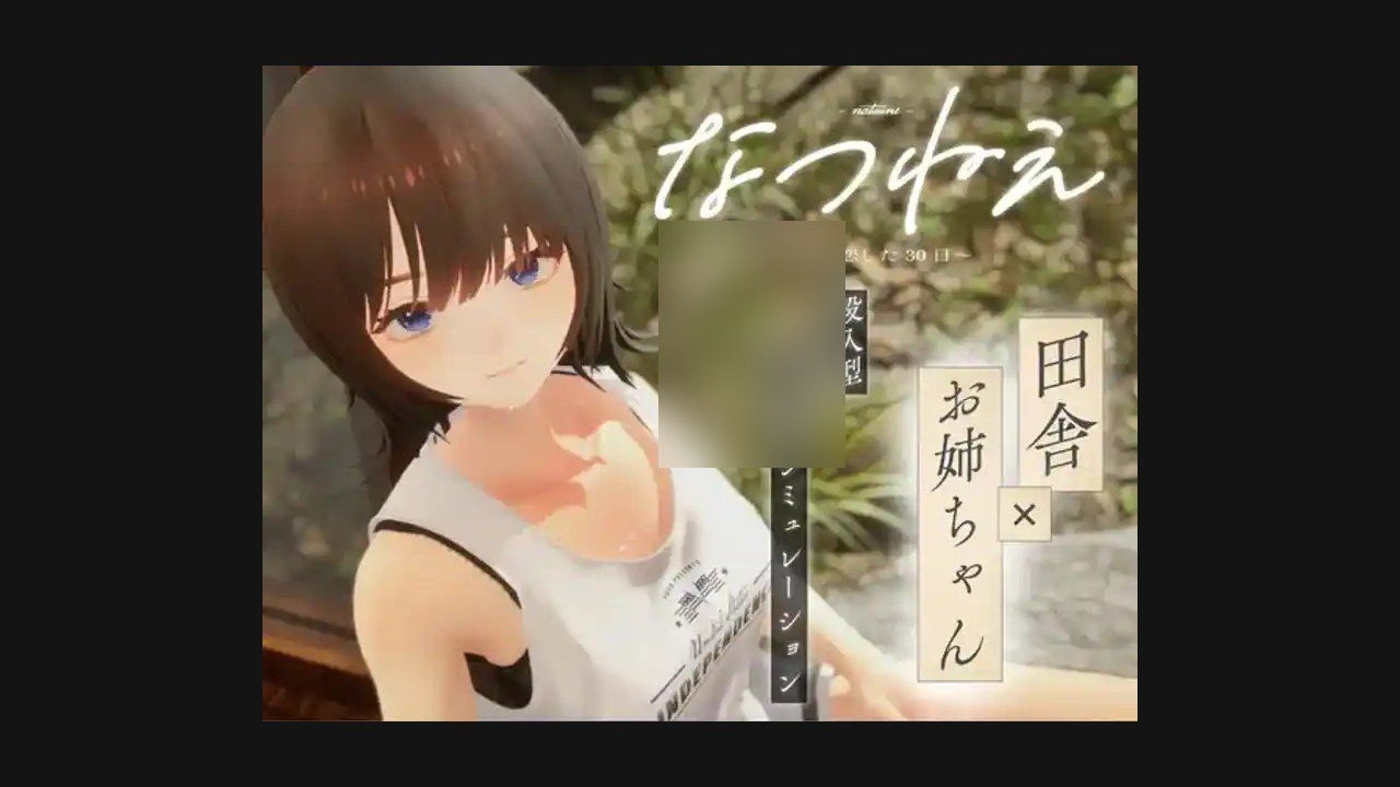 夏姐 实机画面 实机截图 1