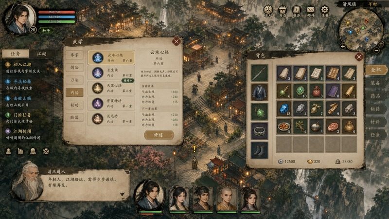 金庸群侠传5爱与死仙狐MOD六周年 版本内容 页面配图 1
