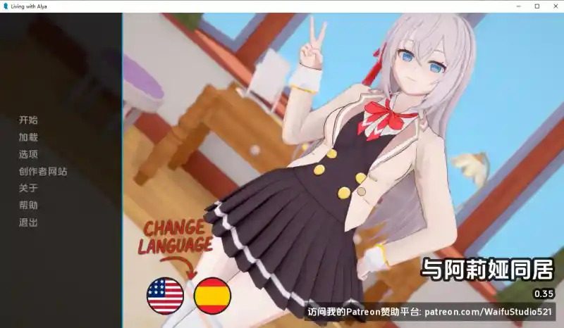 与阿尔雅一起生活 Living With Alya 版 玩法展示 预览图 1
