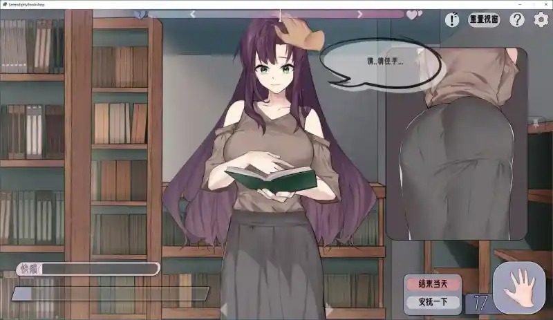 相遇书店 出会い本屋 .02官方 步兵版 剧情互动 内容截图 3